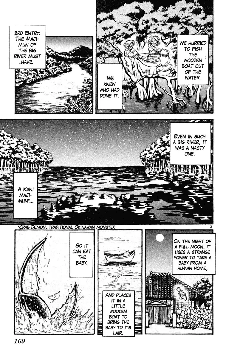 Ushio and Tora Chapter 218 3